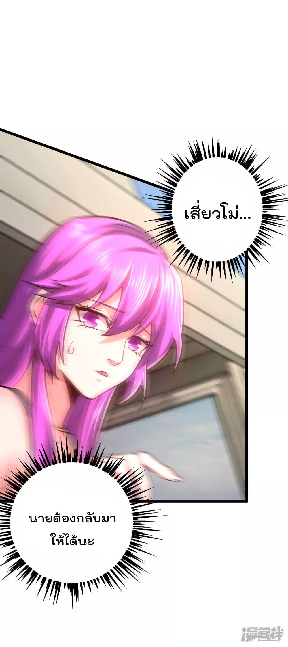 My Harem in The Doomday page 6