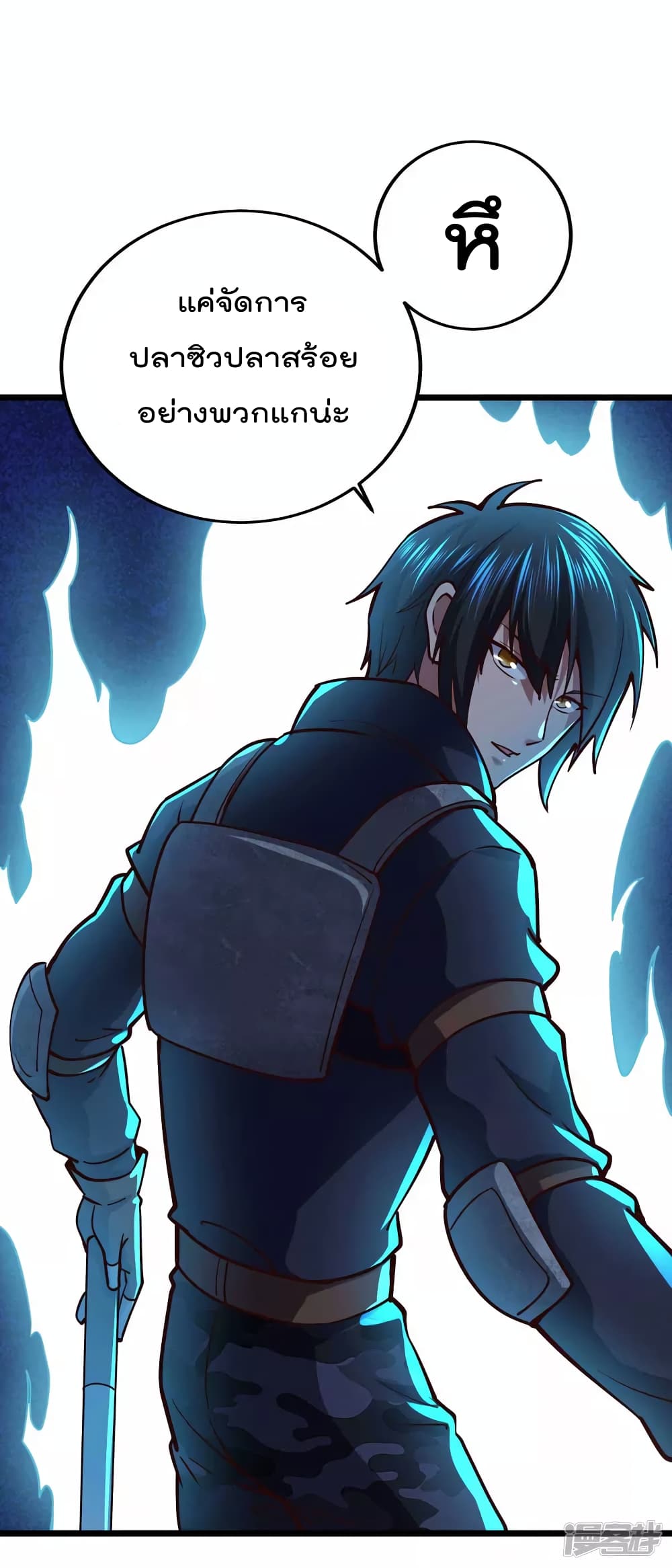My Harem in The Doomday page 16