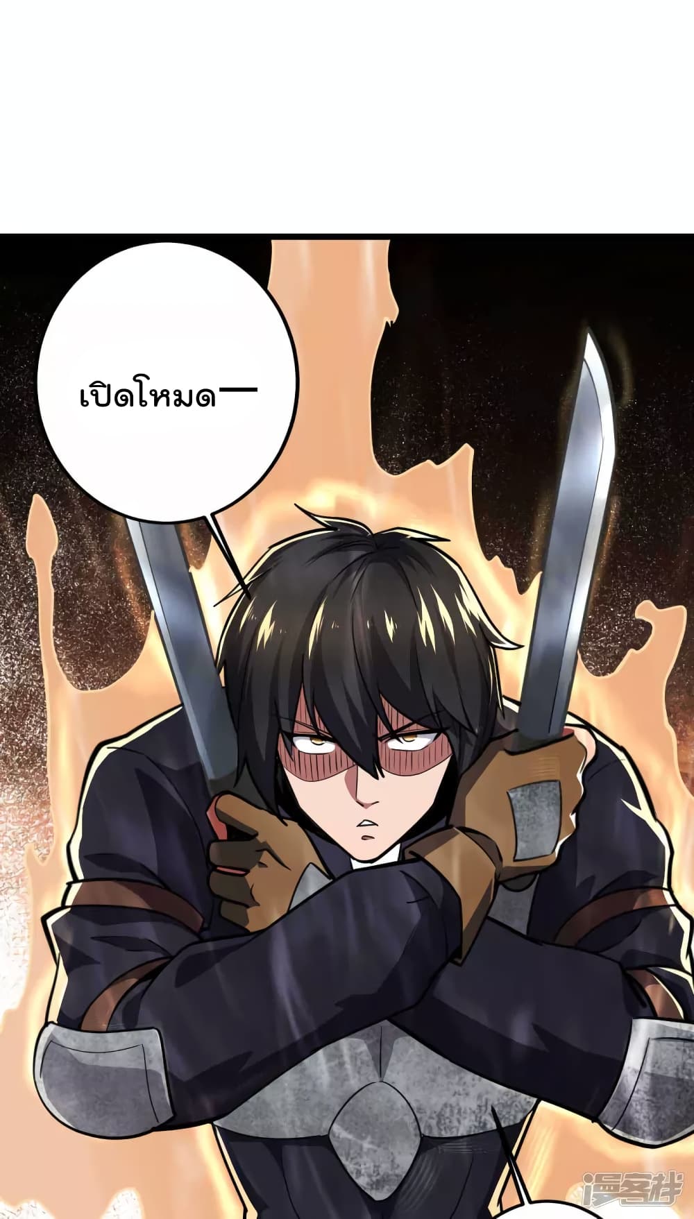 My Harem in The Doomday page 24