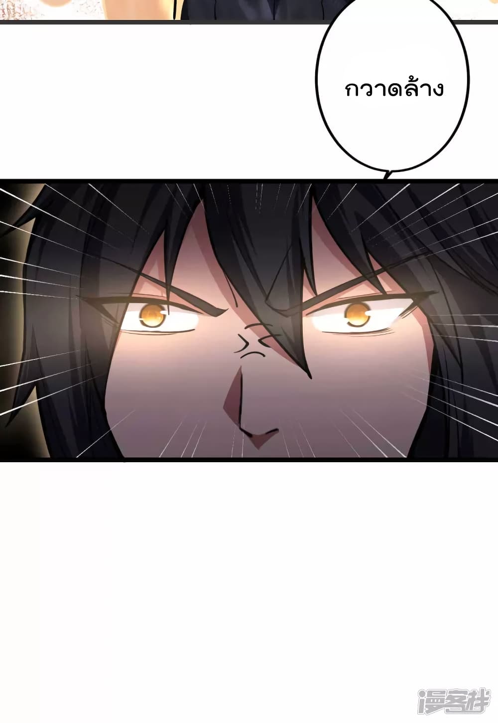 My Harem in The Doomday page 25