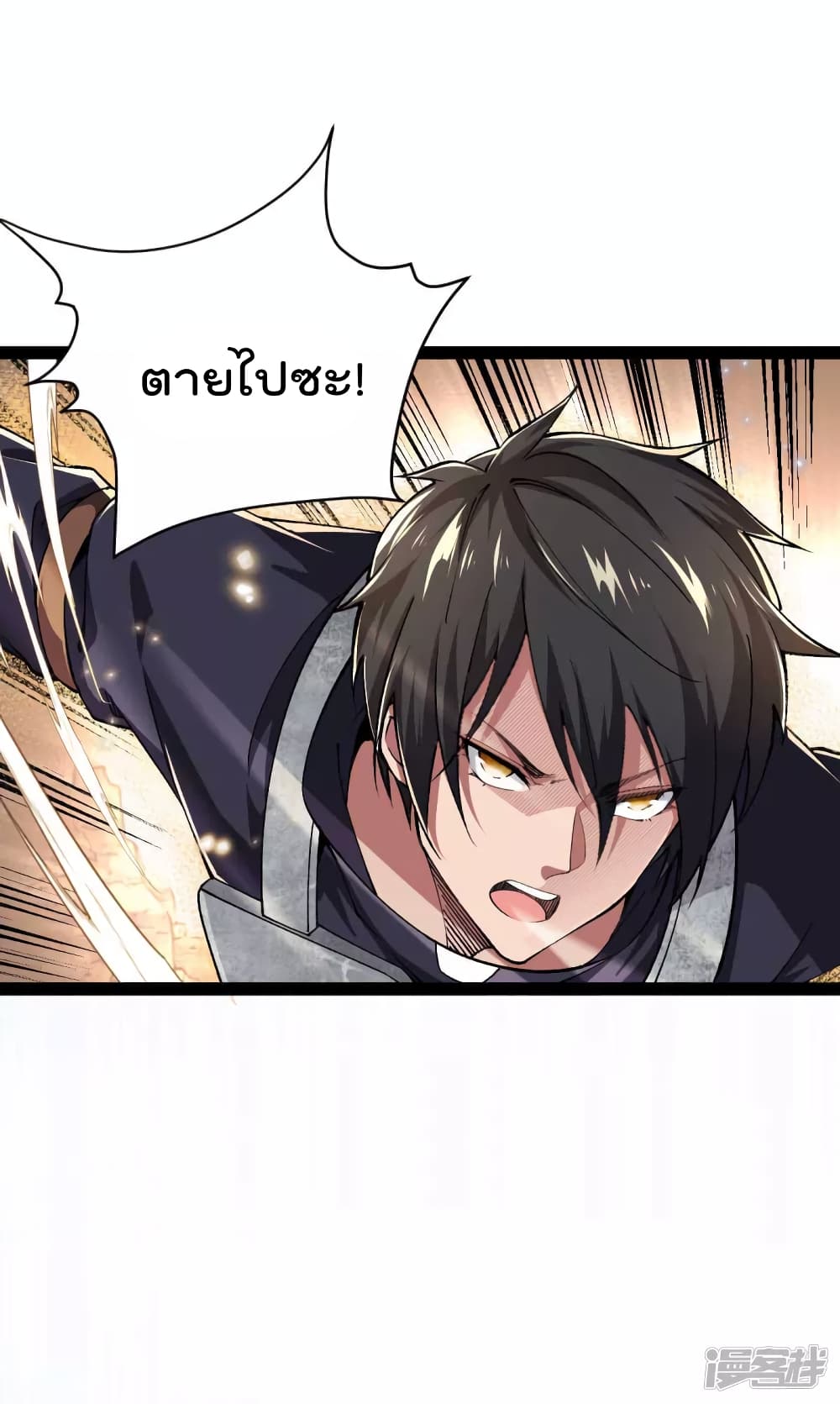 My Harem in The Doomday page 26