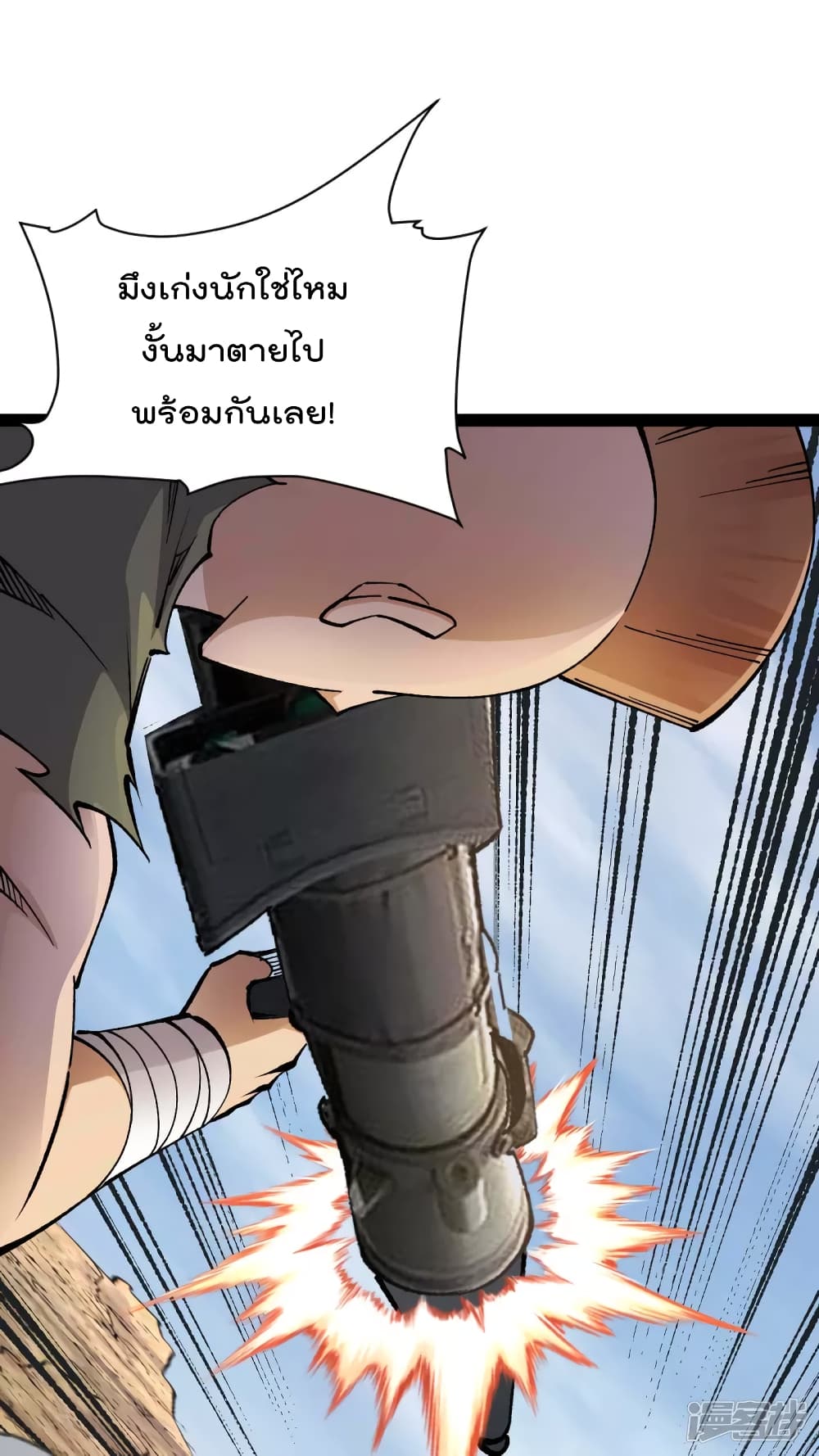 My Harem in The Doomday page 15