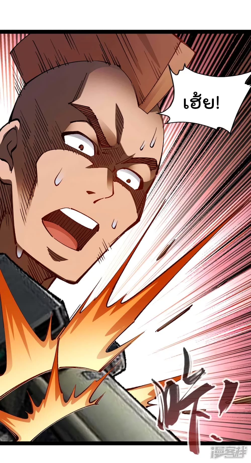 My Harem in The Doomday page 21