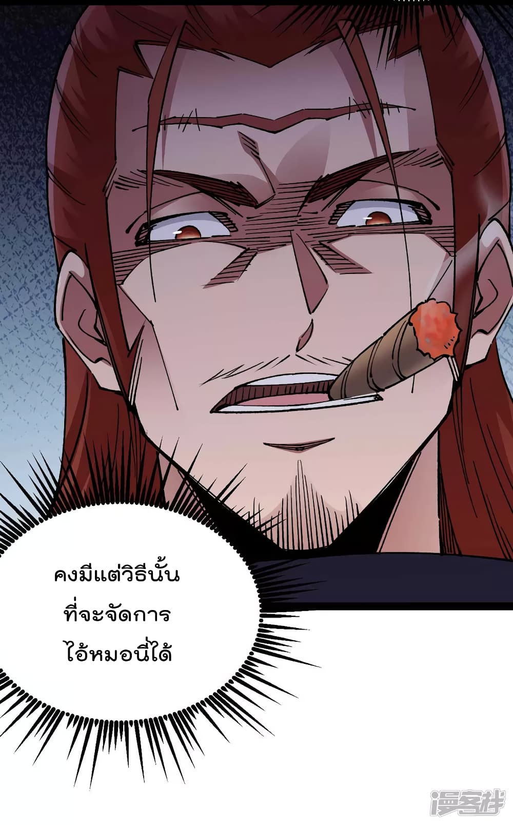 My Harem in The Doomday page 24