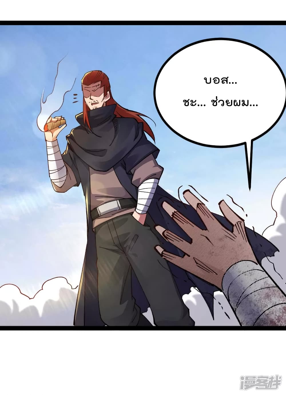 My Harem in The Doomday page 25