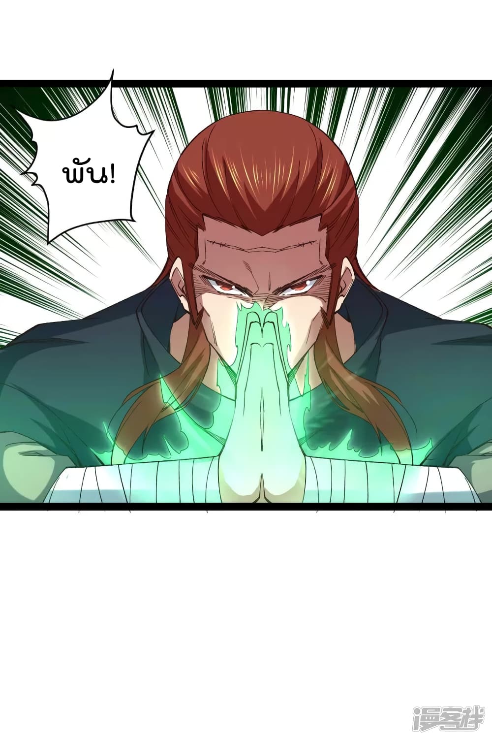 My Harem in The Doomday page 5