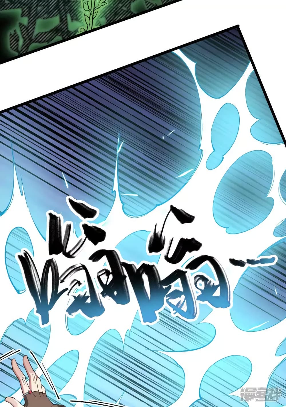 My Harem in The Doomday page 16