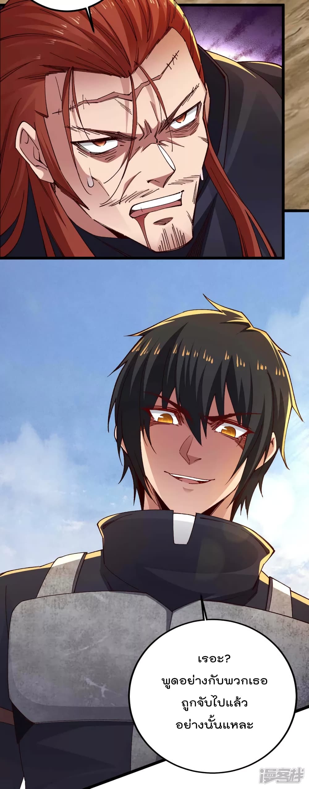 My Harem in The Doomday page 28
