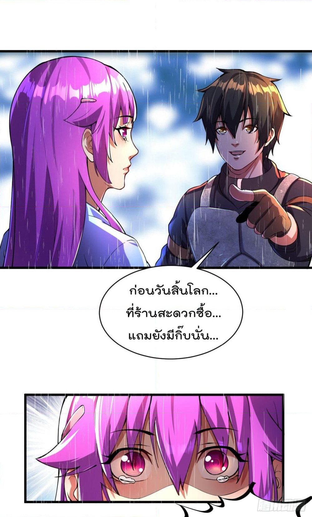 My Harem in The Doomday page 2