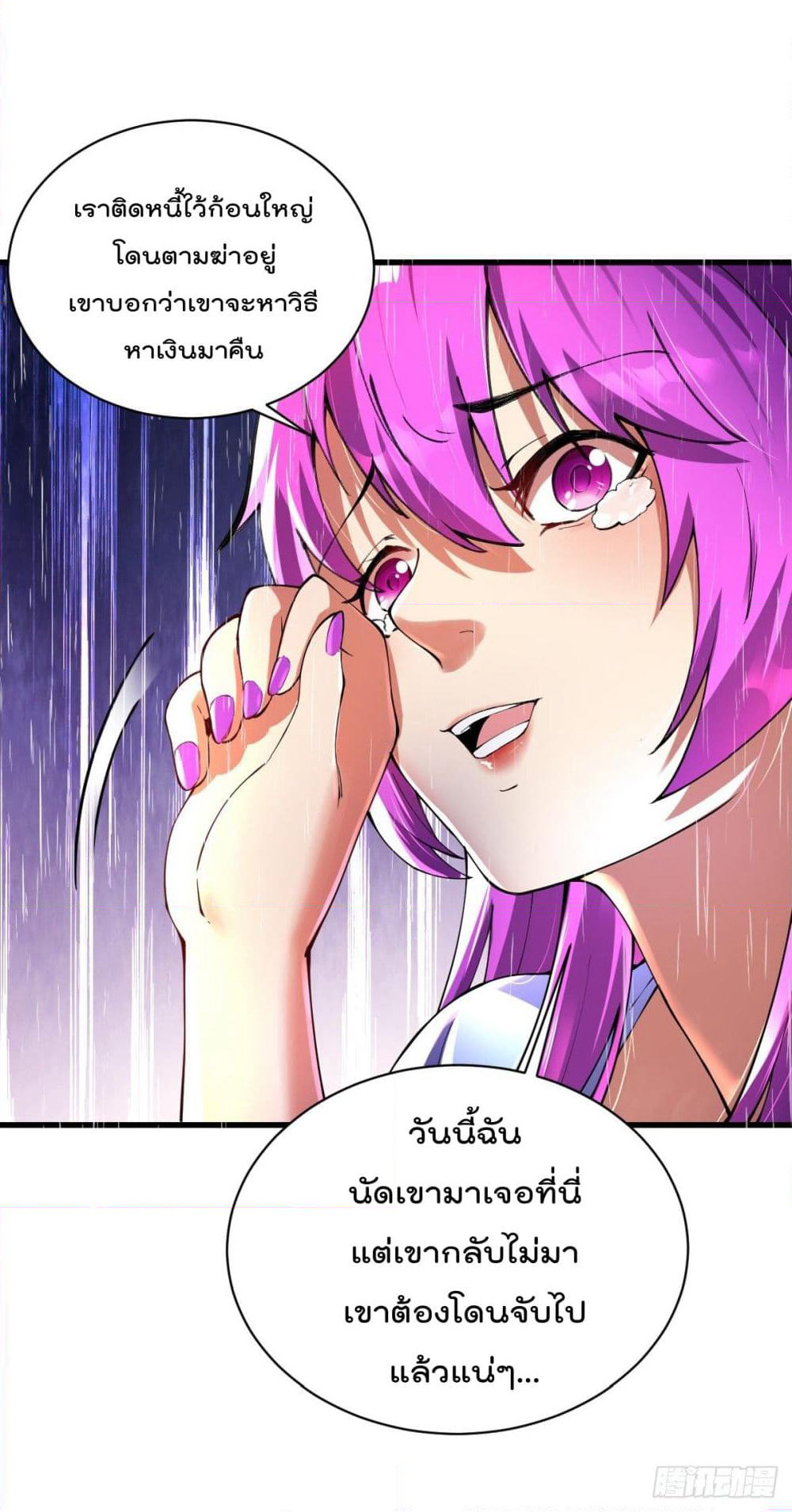 My Harem in The Doomday page 5