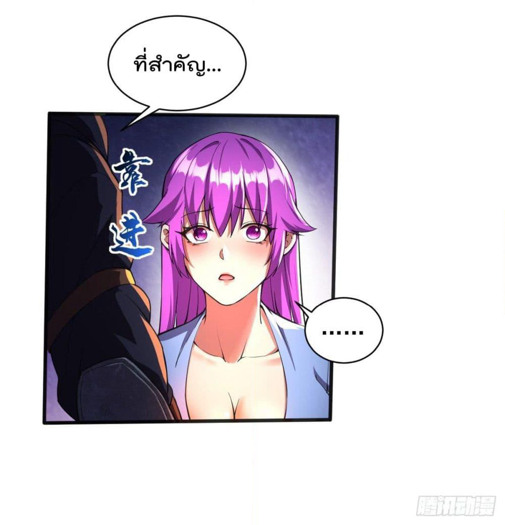 My Harem in The Doomday page 7