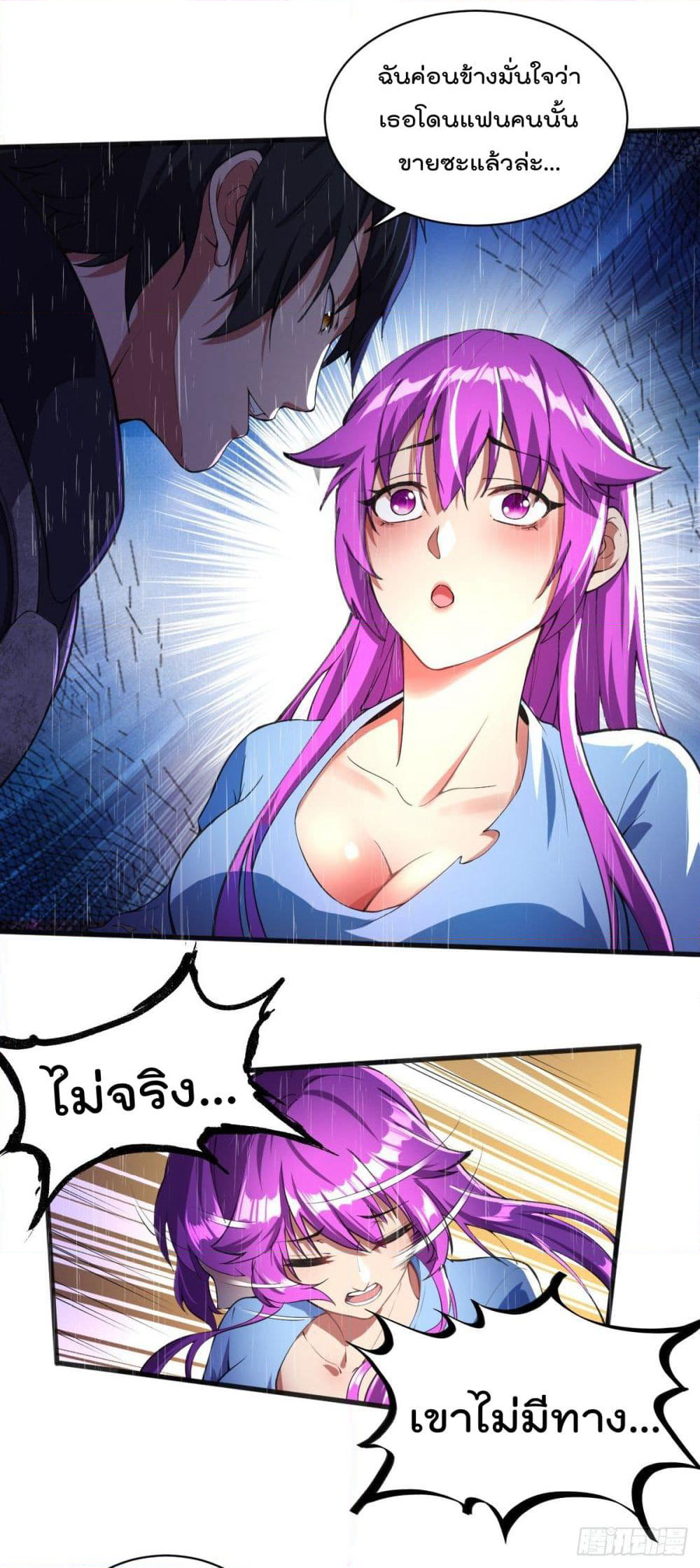 My Harem in The Doomday page 8