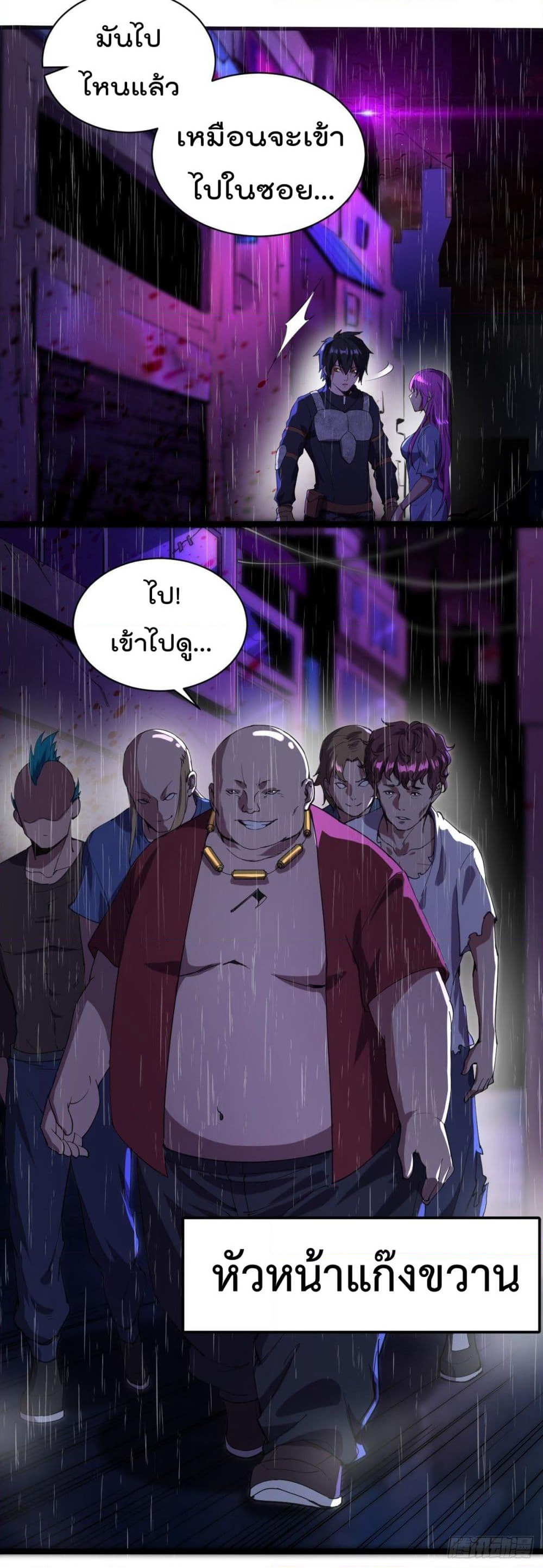 My Harem in The Doomday page 9