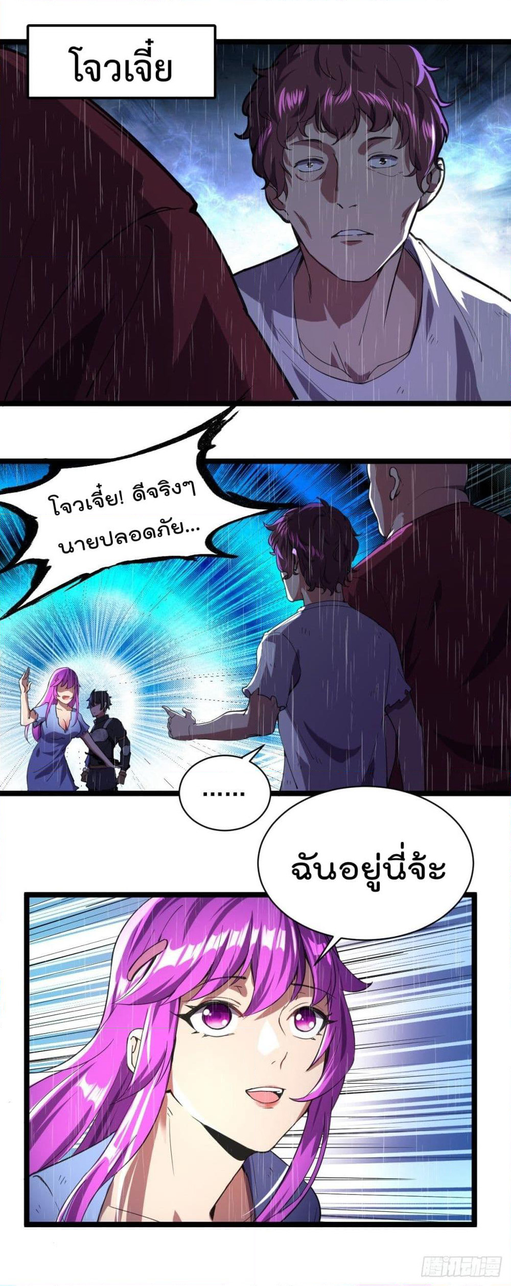 My Harem in The Doomday page 10