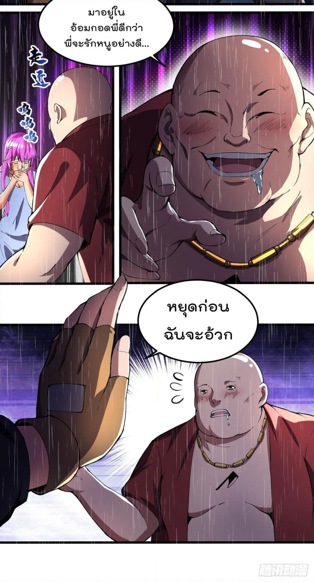 My Harem in The Doomday page 16