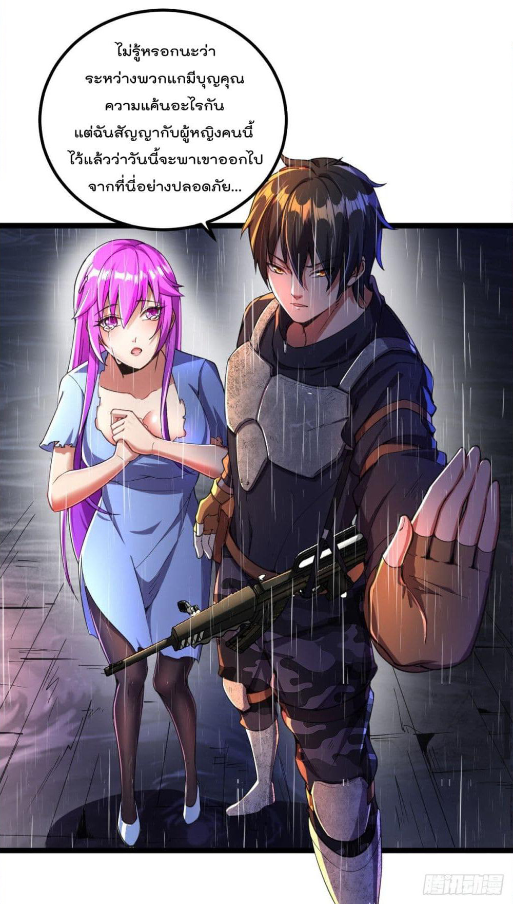 My Harem in The Doomday page 17