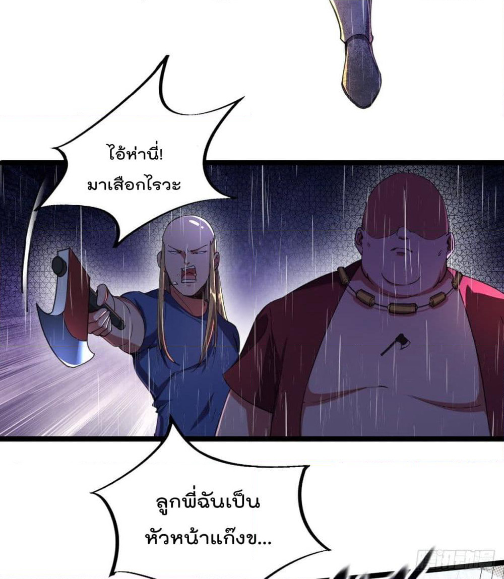 My Harem in The Doomday page 18