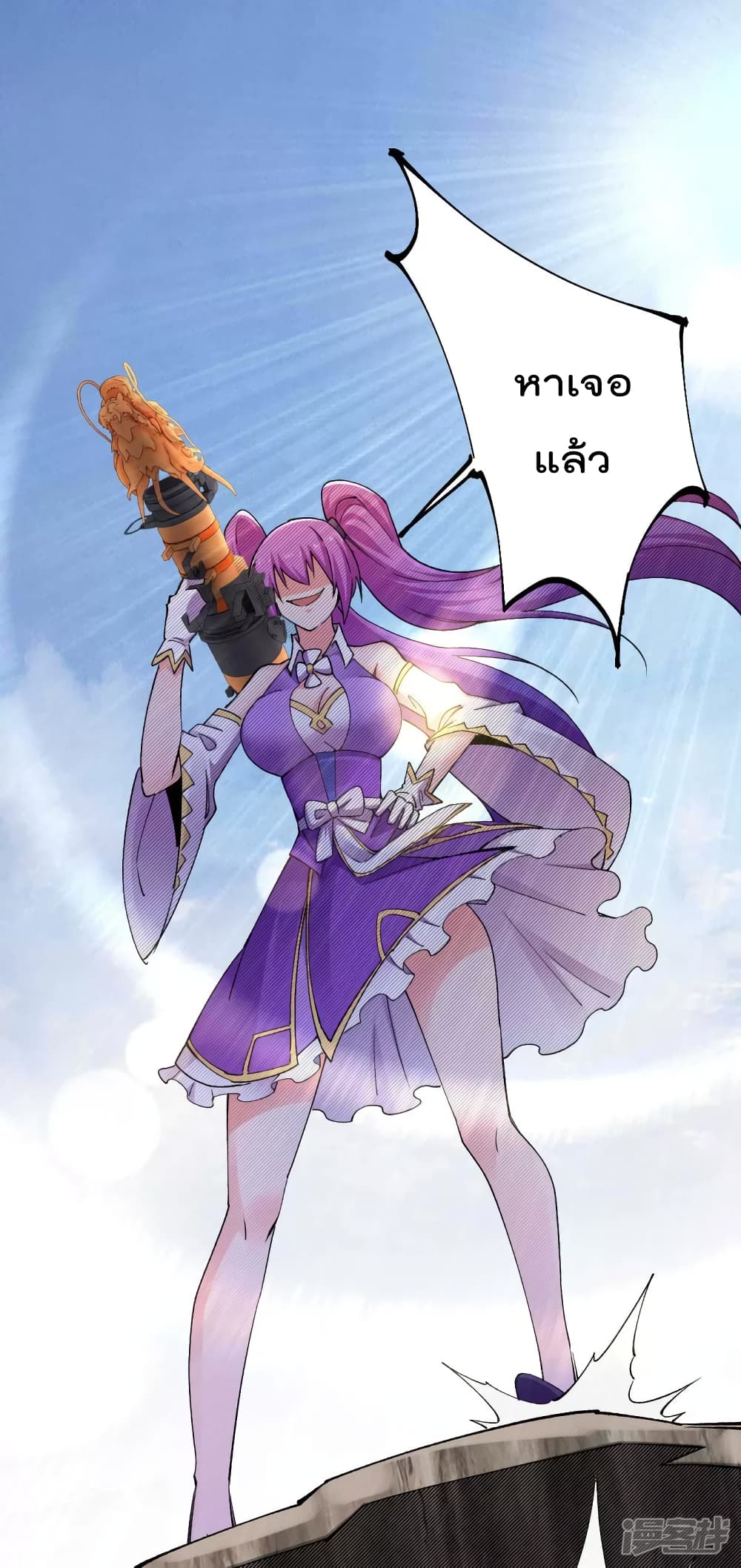 My Harem in The Doomday page 11
