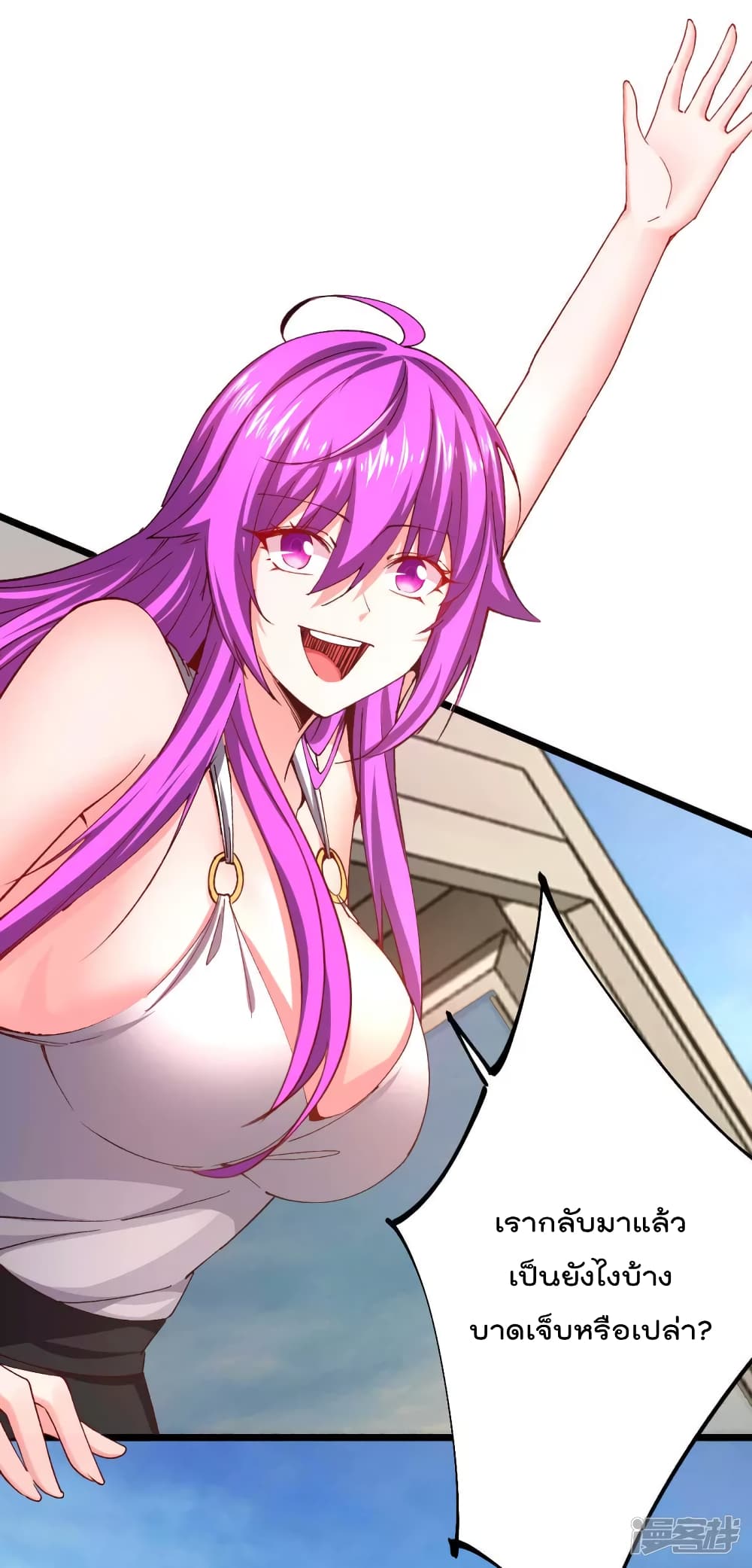 My Harem in The Doomday page 28