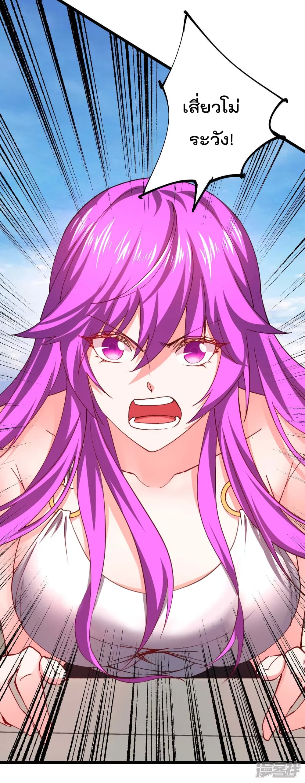 My Harem in The Doomday page 32