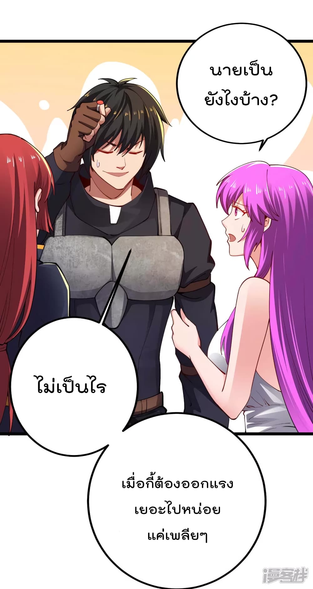 My Harem in The Doomday page 8