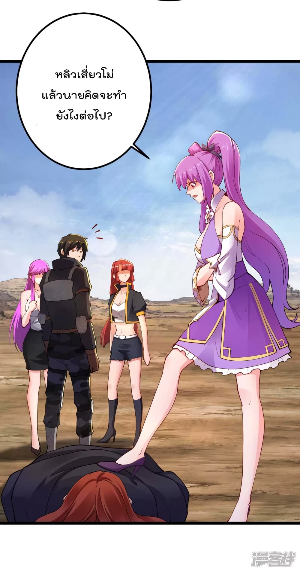 My Harem in The Doomday page 9