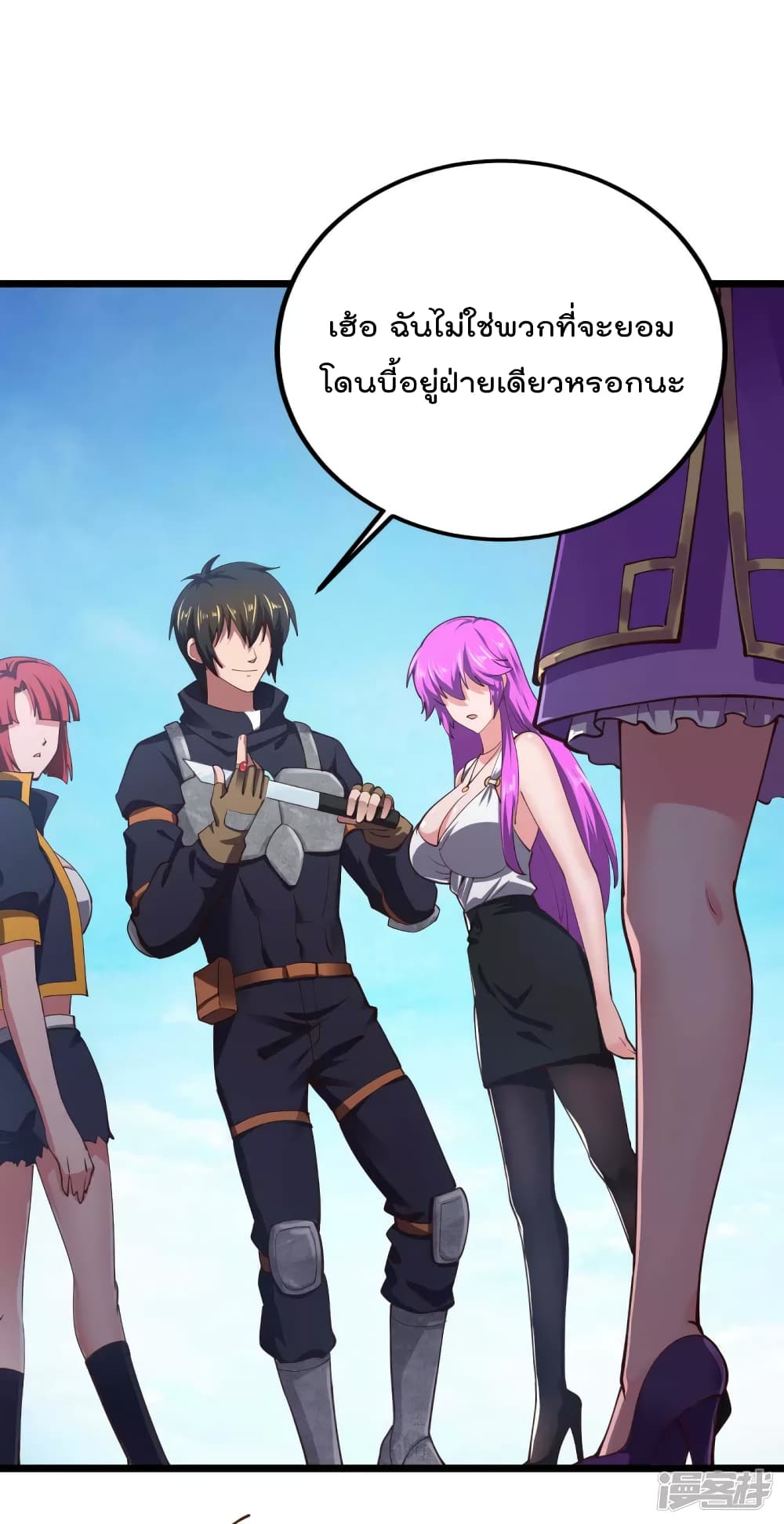 My Harem in The Doomday page 11