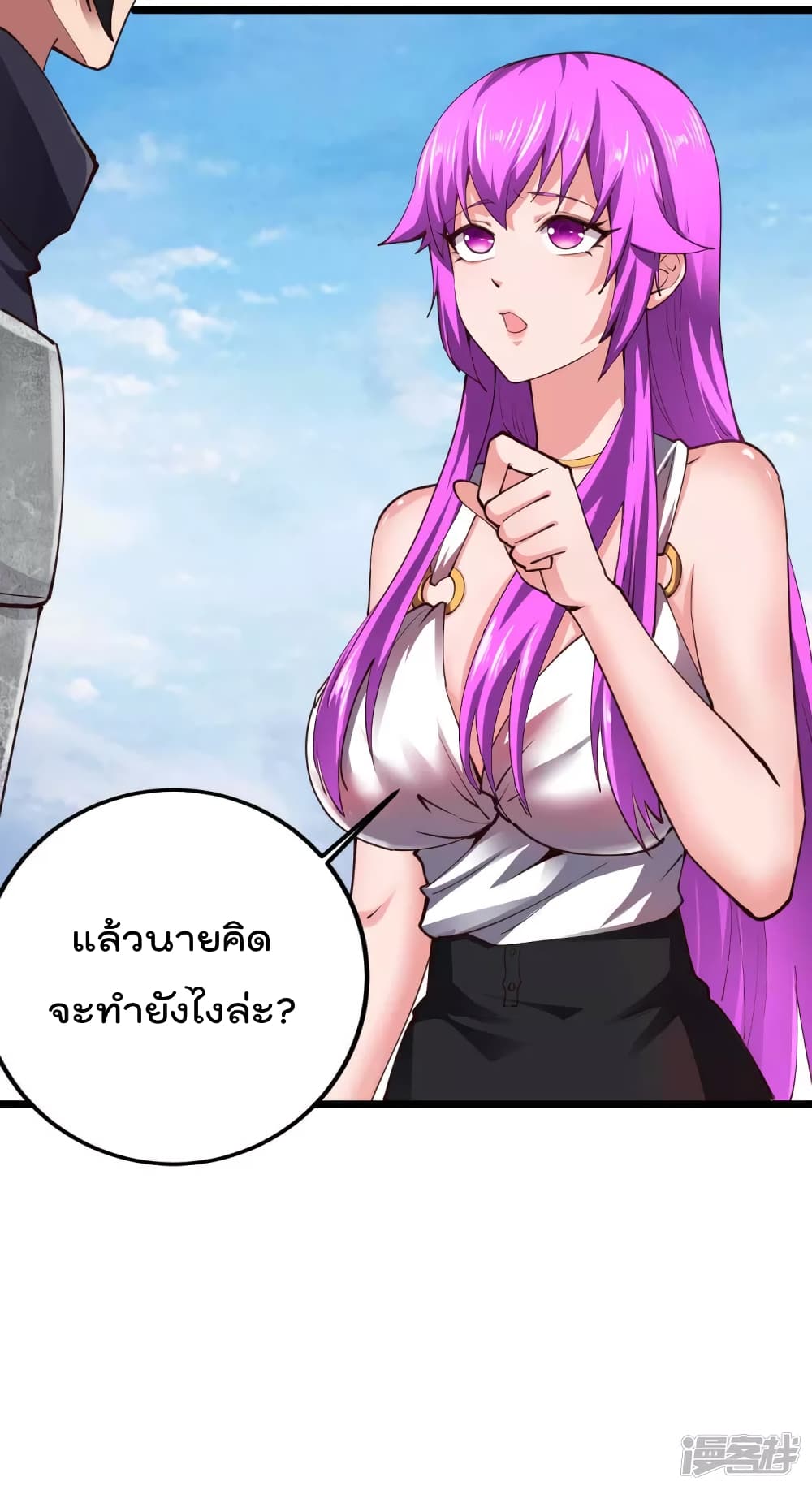 My Harem in The Doomday page 13