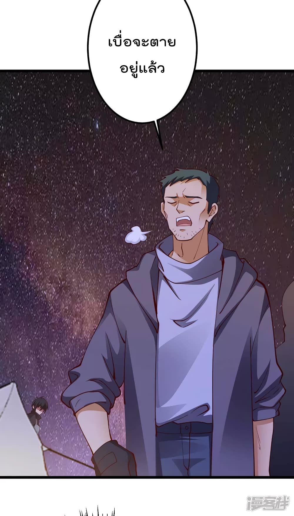 My Harem in The Doomday page 22