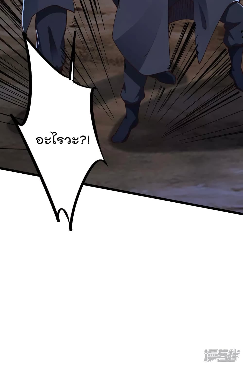 My Harem in The Doomday page 5