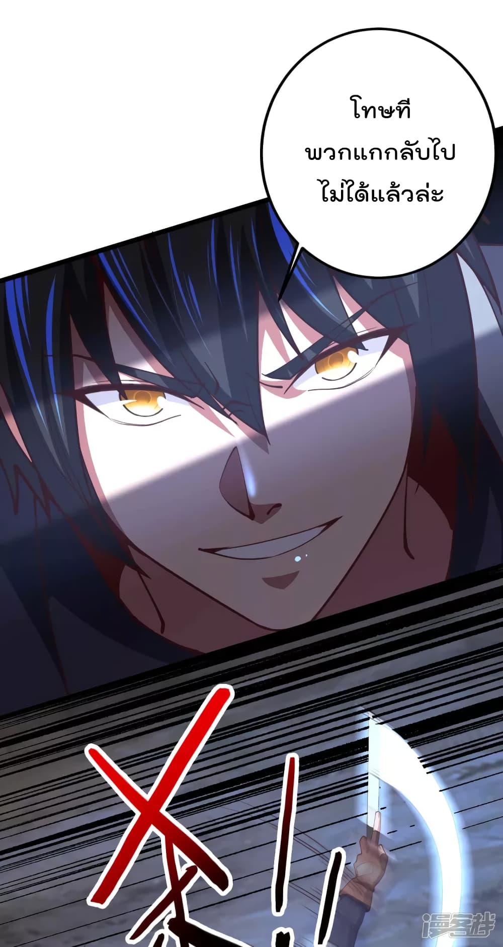 My Harem in The Doomday page 6