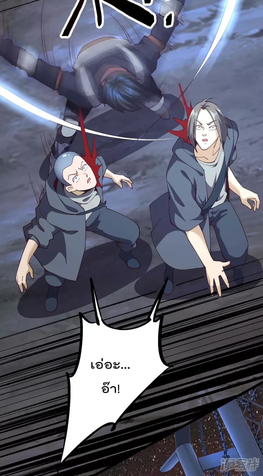 My Harem in The Doomday page 7