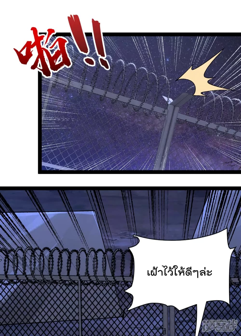 My Harem in The Doomday page 19