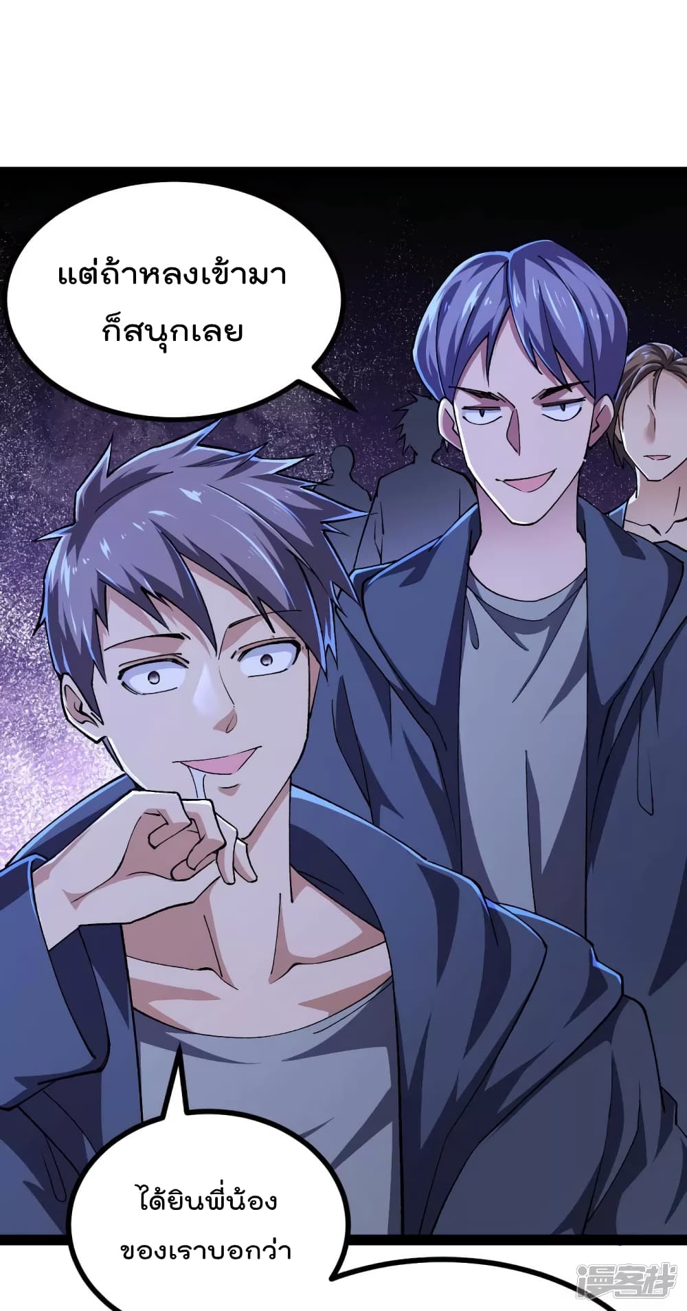 My Harem in The Doomday page 23