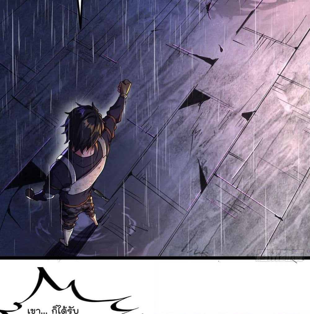 My Harem in The Doomday page 3