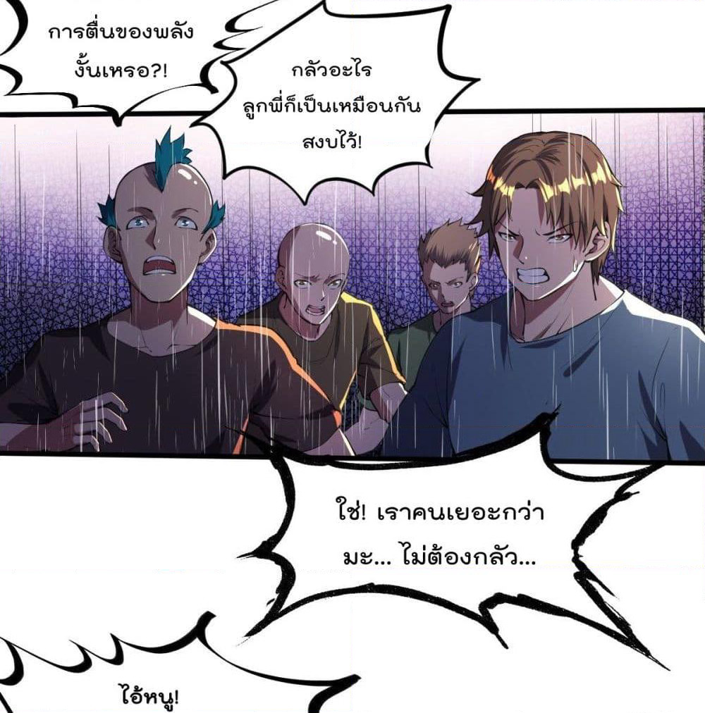 My Harem in The Doomday page 4