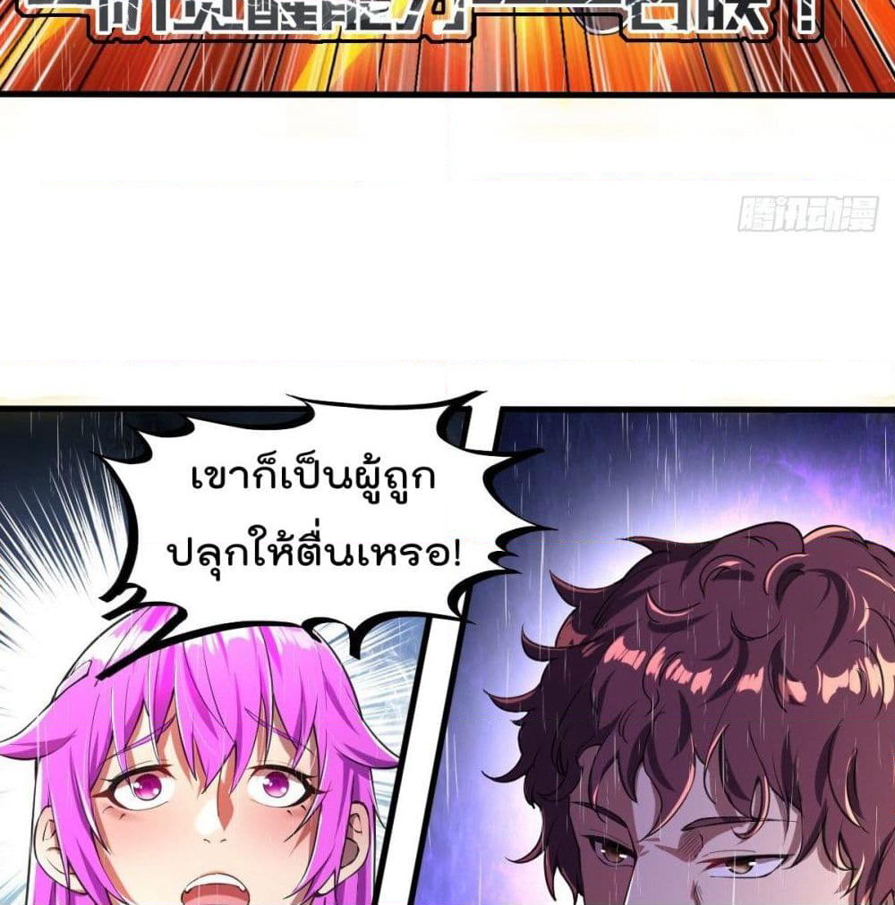 My Harem in The Doomday page 7