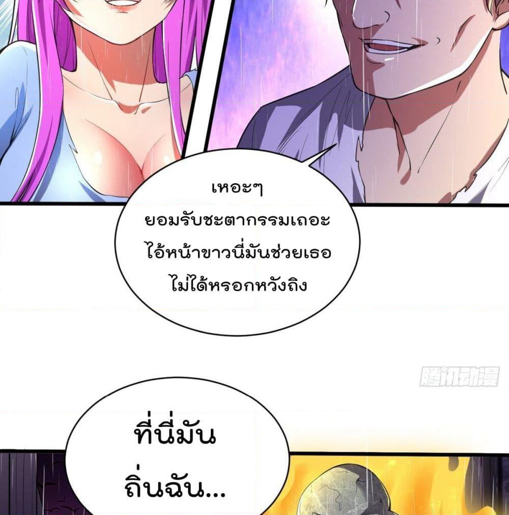My Harem in The Doomday page 8