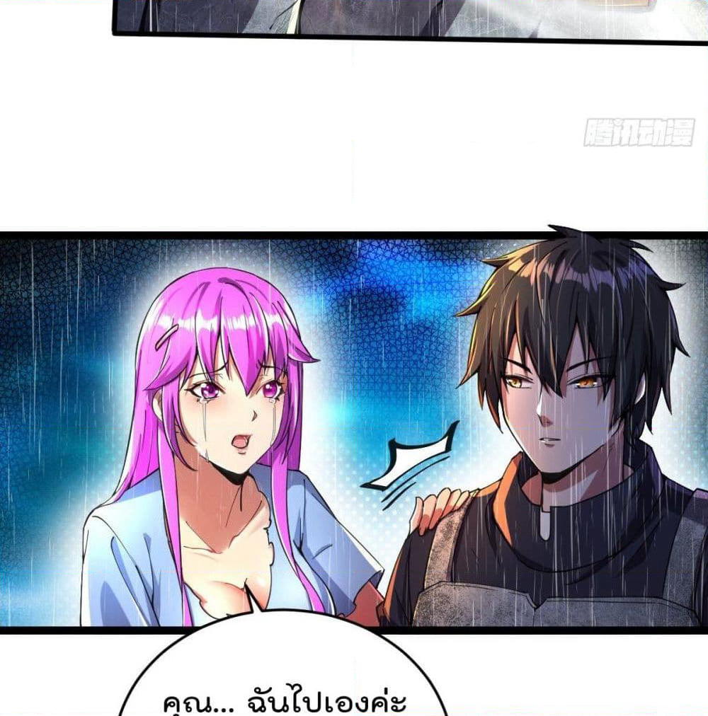 My Harem in The Doomday page 11