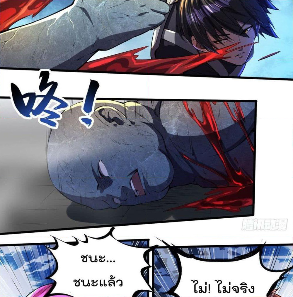 My Harem in The Doomday page 22