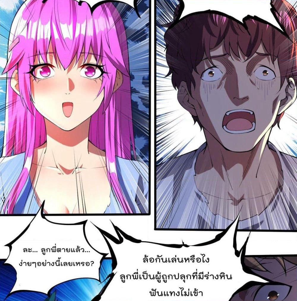 My Harem in The Doomday page 23