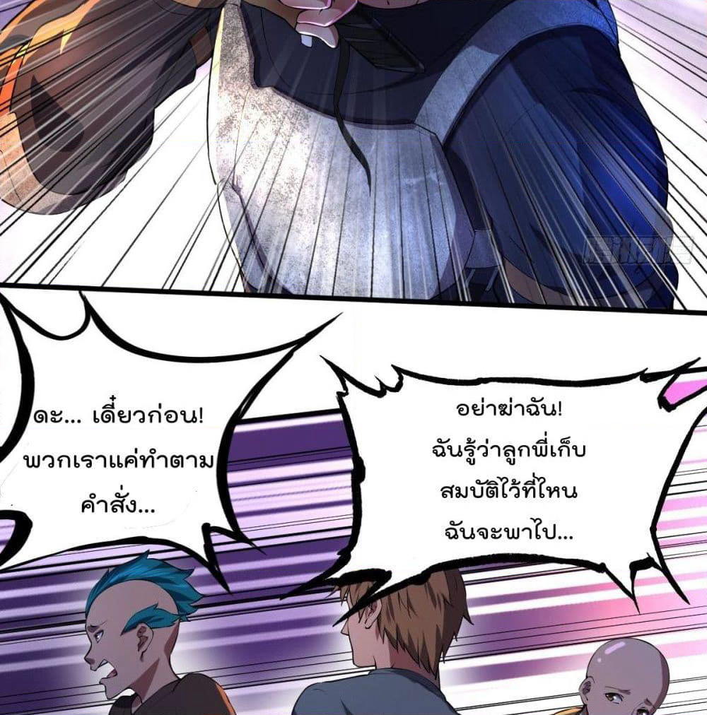 My Harem in The Doomday page 26