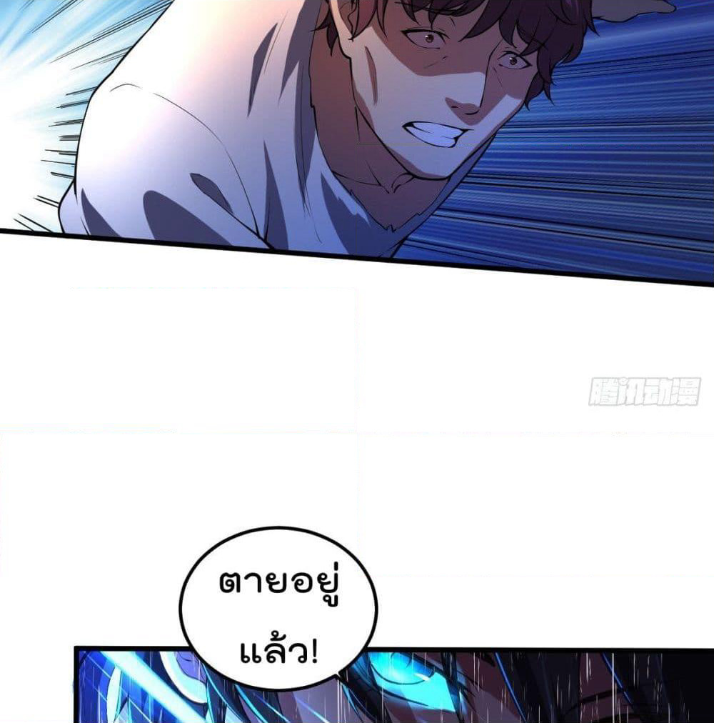 My Harem in The Doomday page 28