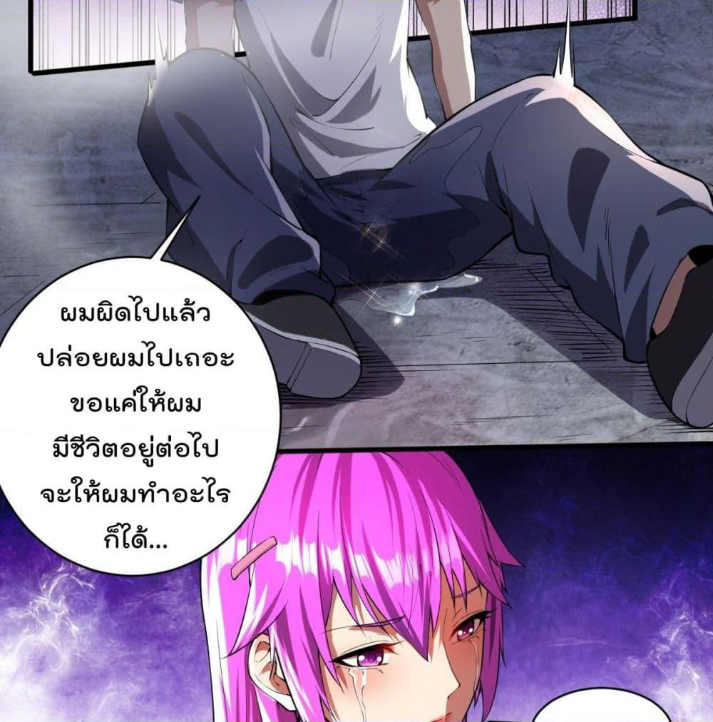 My Harem in The Doomday page 35
