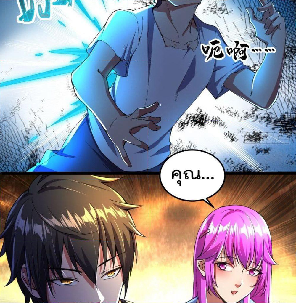 My Harem in The Doomday page 7