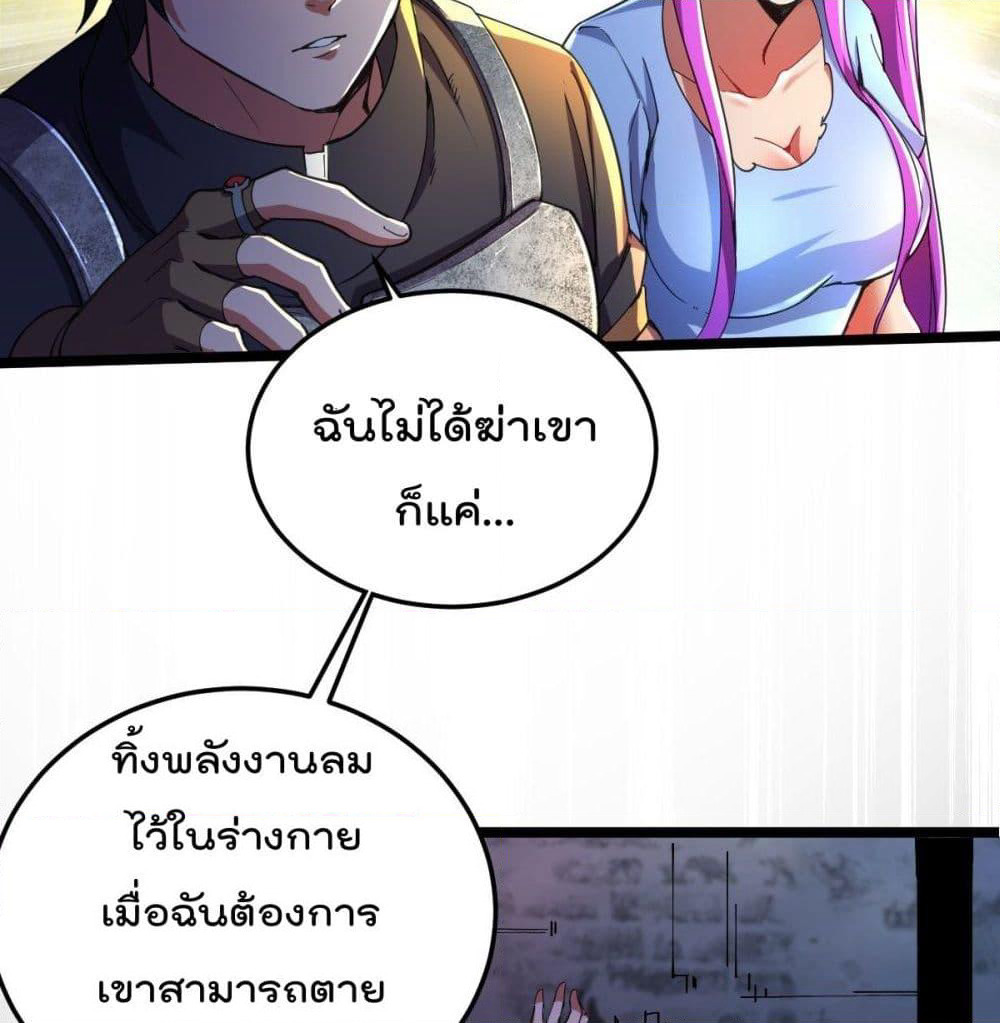 My Harem in The Doomday page 8