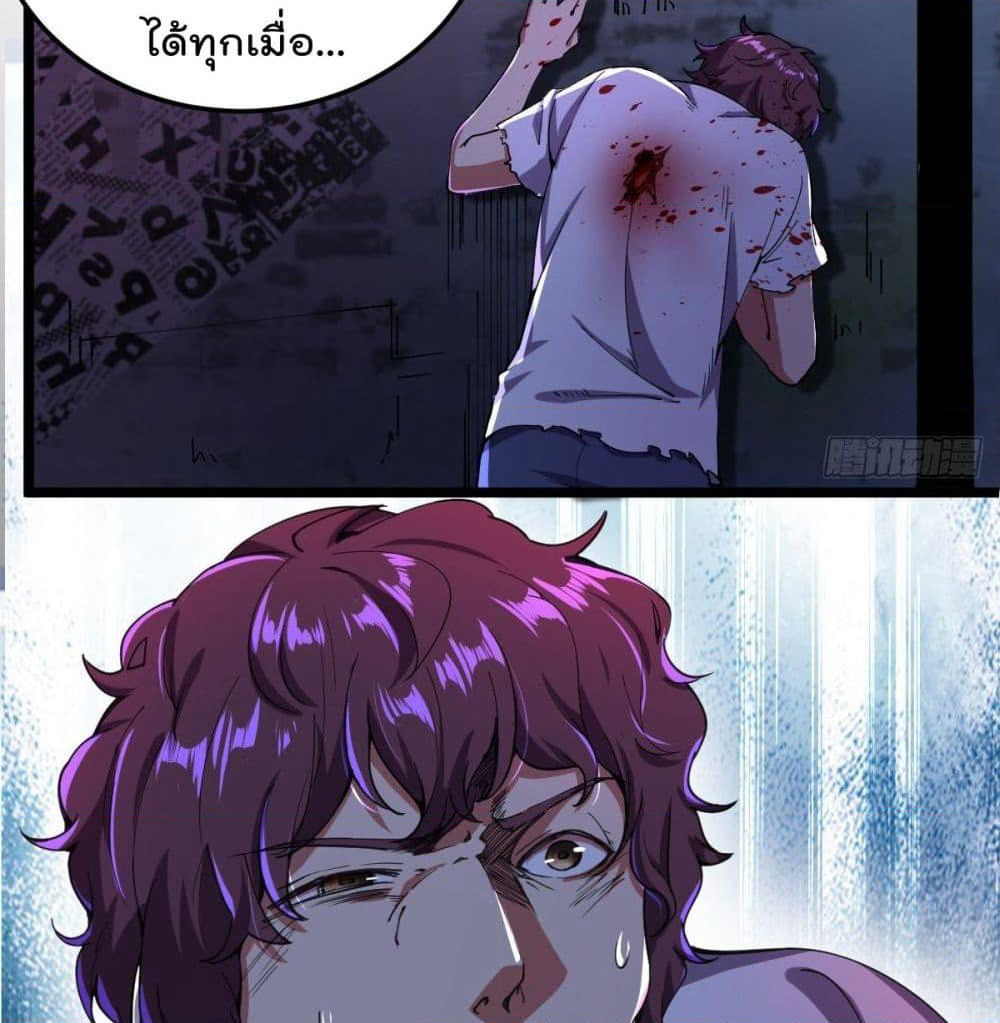 My Harem in The Doomday page 9