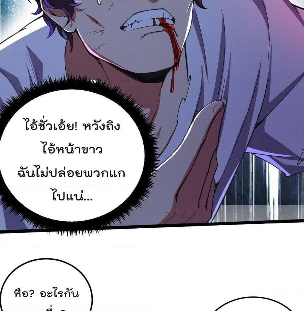 My Harem in The Doomday page 10