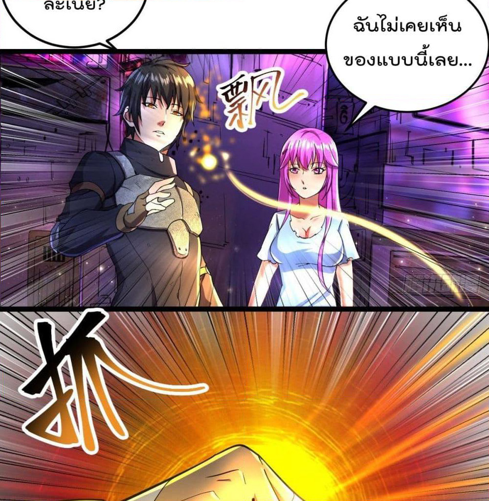 My Harem in The Doomday page 11