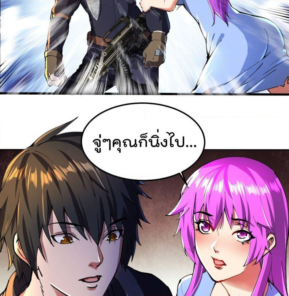 My Harem in The Doomday page 18